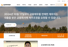 신용회복위원회 홈페이지					 					 인증 화면